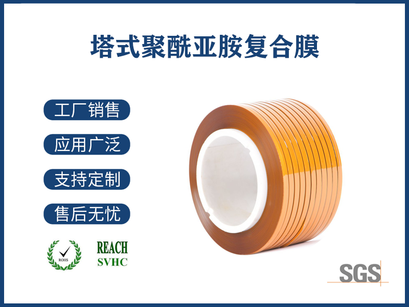 17 塔式聚酰亚胺复合膜.png