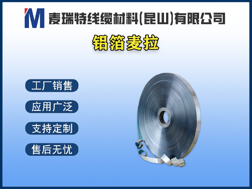 单面铝箔麦拉和双面铝箔麦拉，选哪种更合适？