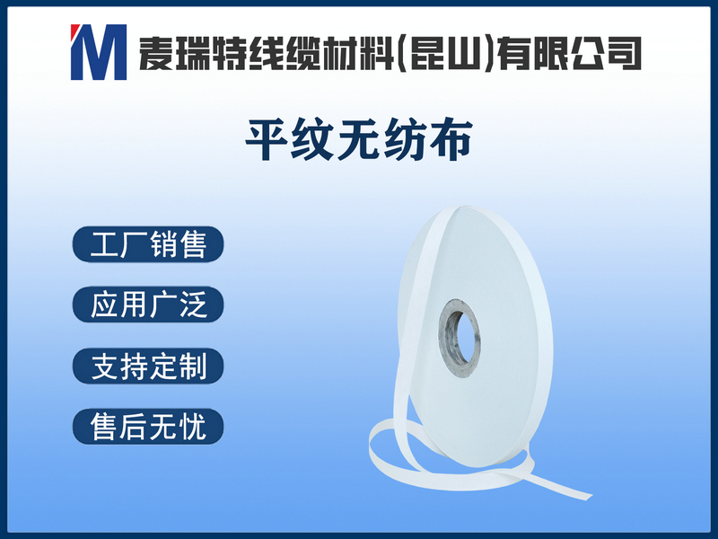 平纹无纺布.jpg