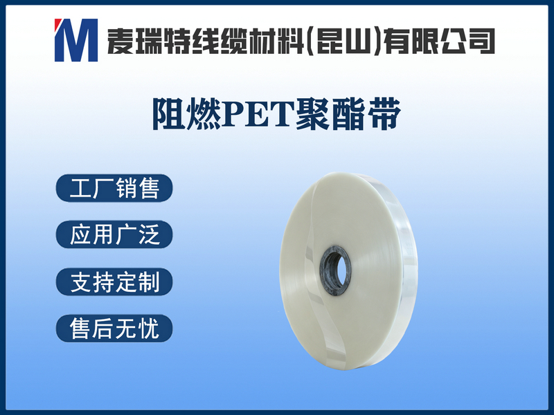 阻燃PET聚酯带.jpg